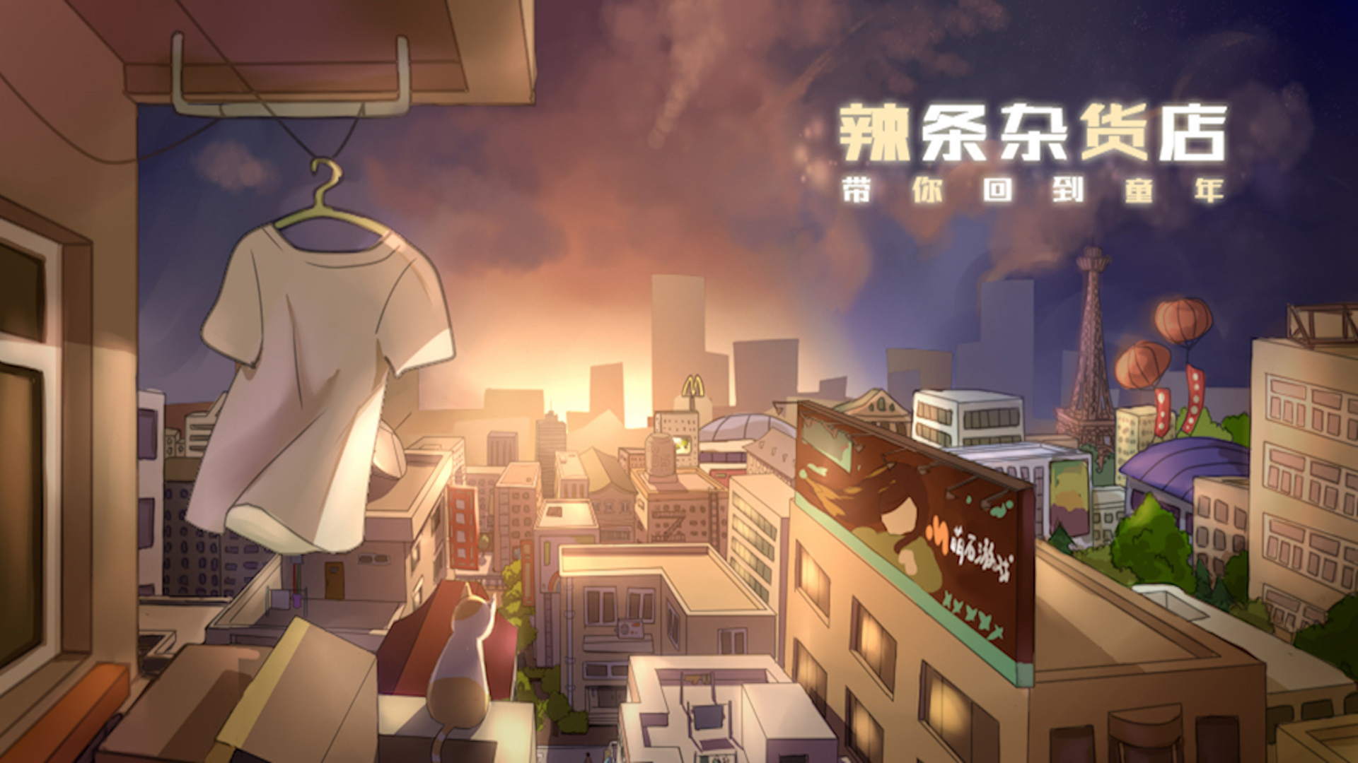 Childhood grocery 辣条杂货店 学校小卖部 :令人感动的童年回忆,经典策略模拟经营解密 screenshot 5