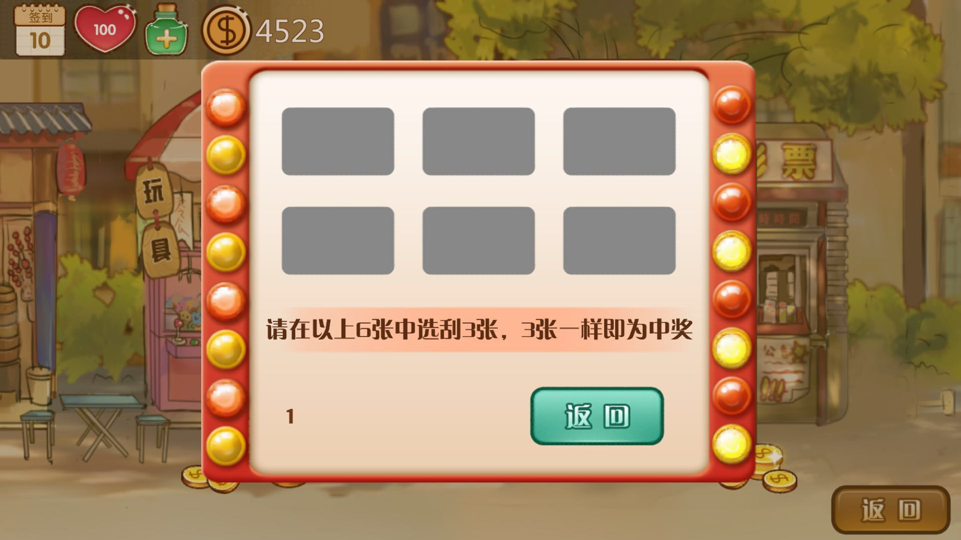 Childhood grocery 辣条杂货店 学校小卖部 :令人感动的童年回忆,经典策略模拟经营解密 screenshot 22