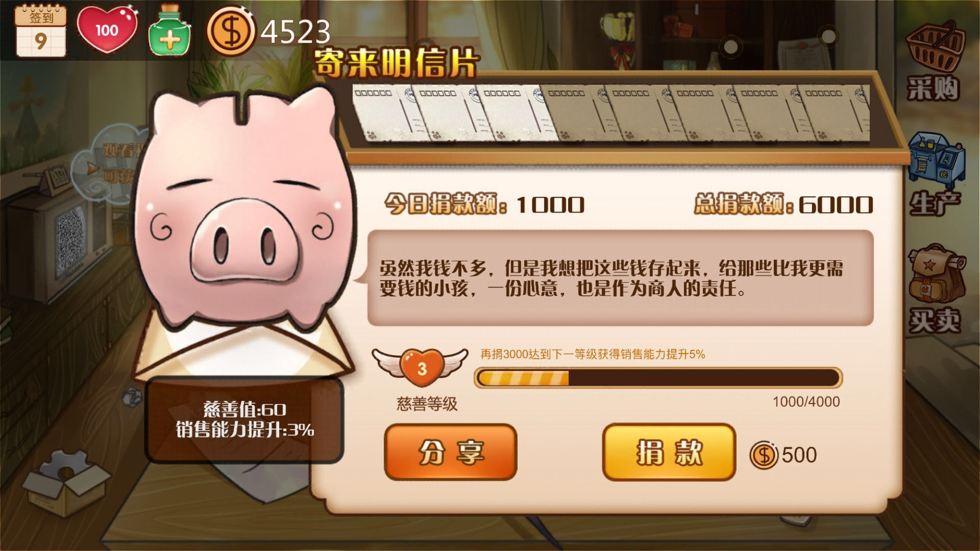 Childhood grocery 辣条杂货店 学校小卖部 :令人感动的童年回忆,经典策略模拟经营解密 screenshot 11