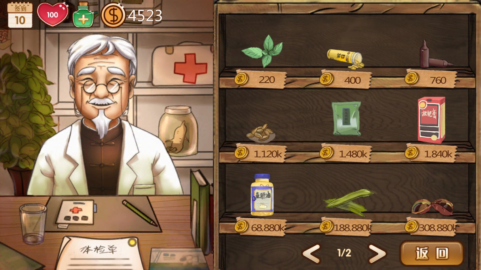 Childhood grocery 辣条杂货店 学校小卖部 :令人感动的童年回忆，经典策略模拟经营解密 screenshot 18