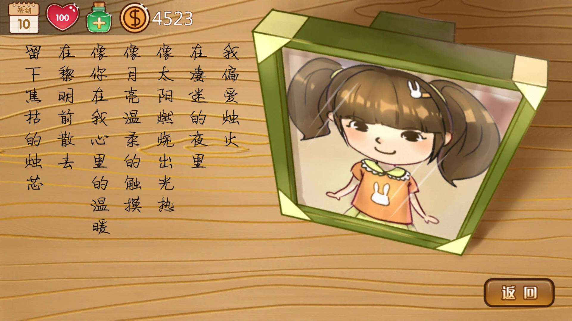 Childhood grocery 辣条杂货店 学校小卖部 :令人感动的童年回忆,经典策略模拟经营解密 screenshot 17