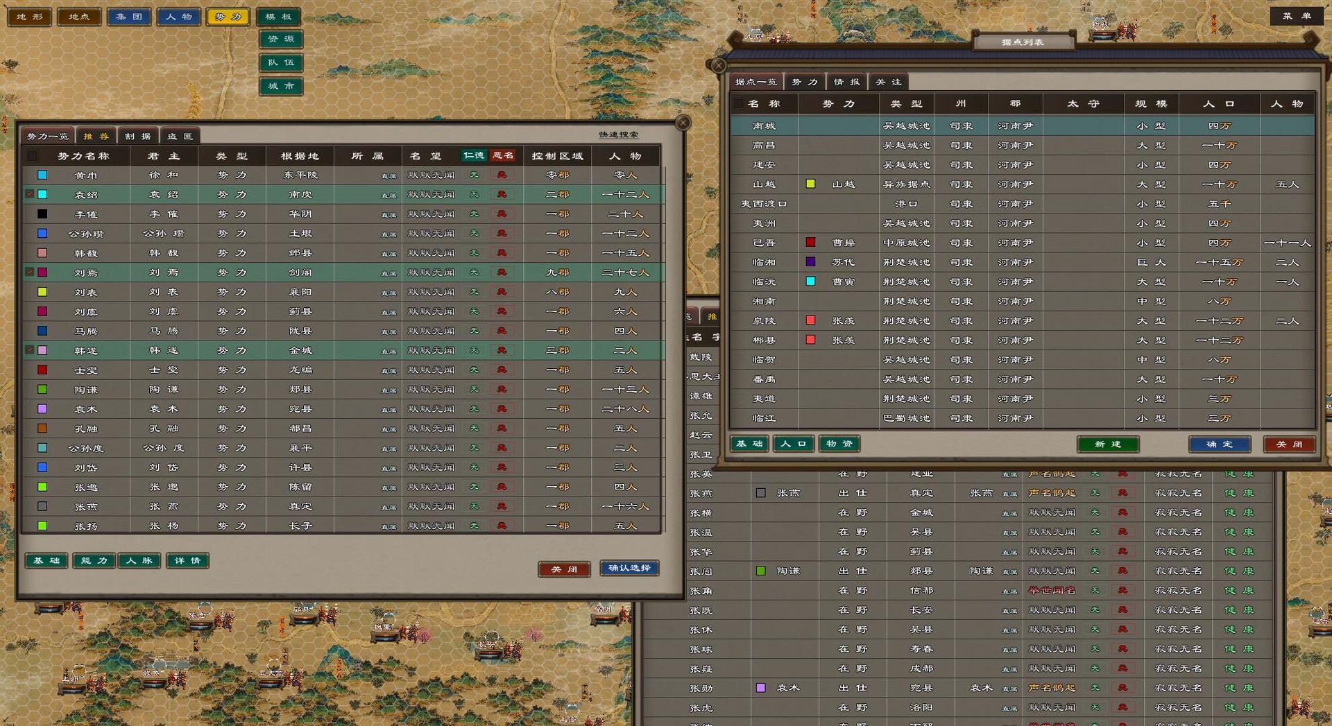 亲临三国 screenshot 2