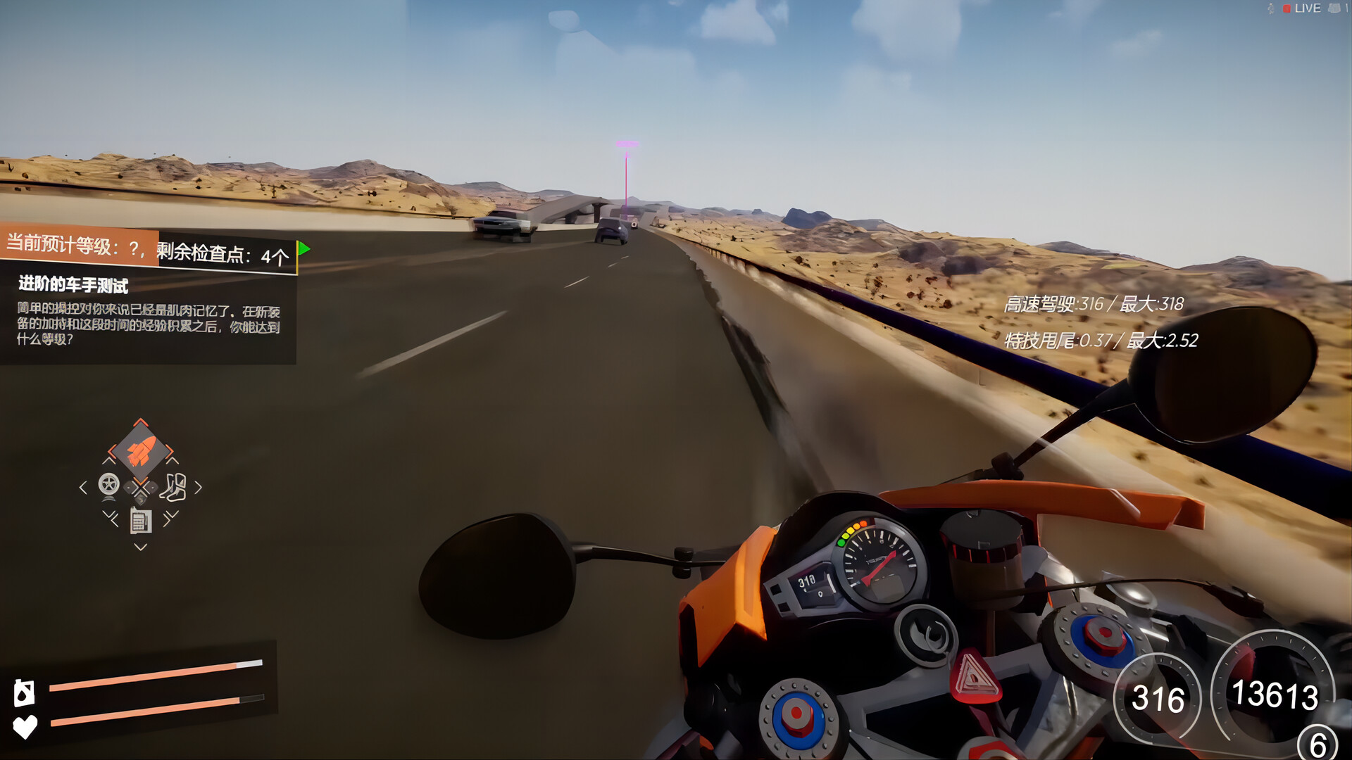 Just Ride:Apparent Horizon 狂飙:极限视界 screenshot 4