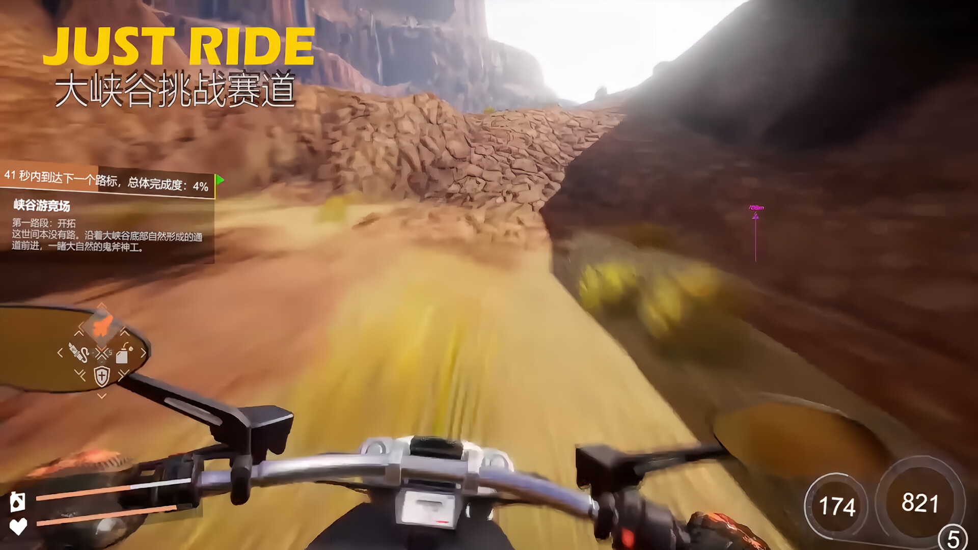 Just Ride:Apparent Horizon 狂飙:极限视界 screenshot 2