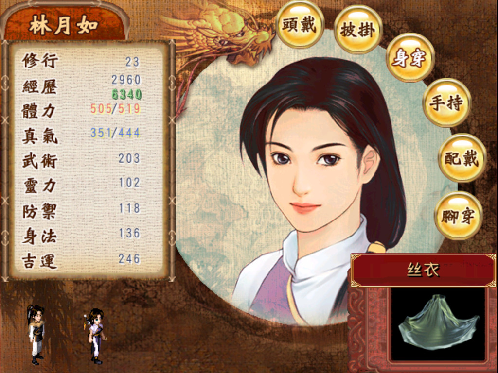 Chinese Paladin：Sword and Fairy screenshot 5
