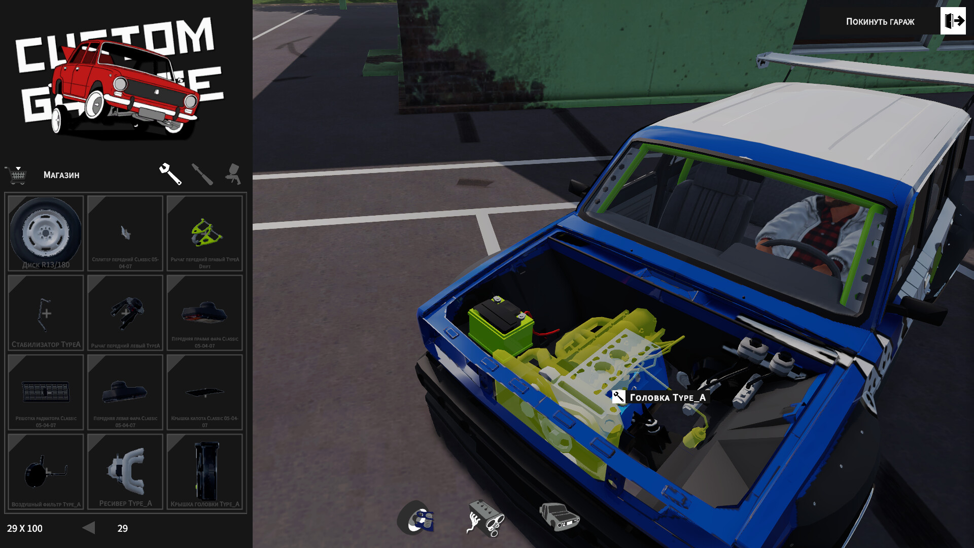 WARMA screenshot 5