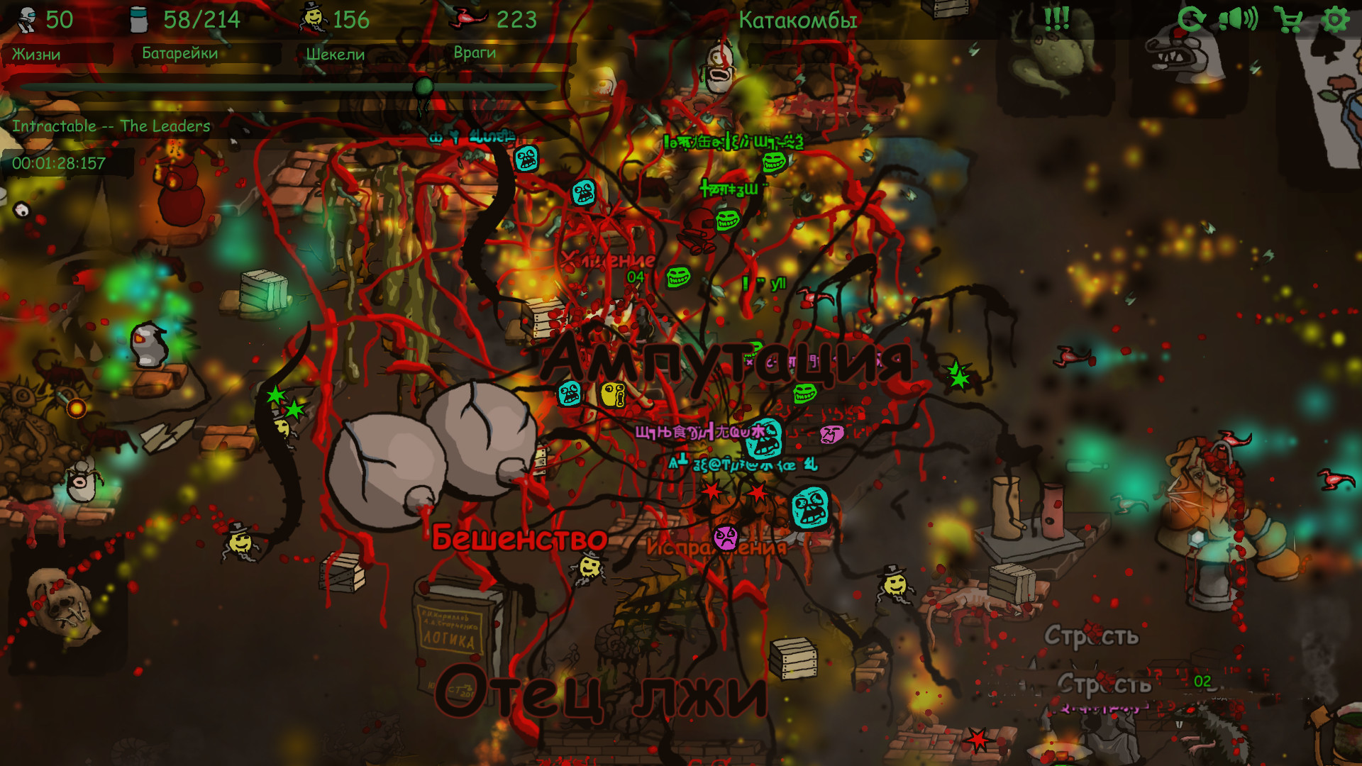 Chaos and the White Robot screenshot 4