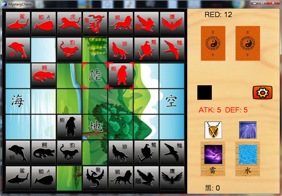 玄龙棋MysteryChess screenshot 8