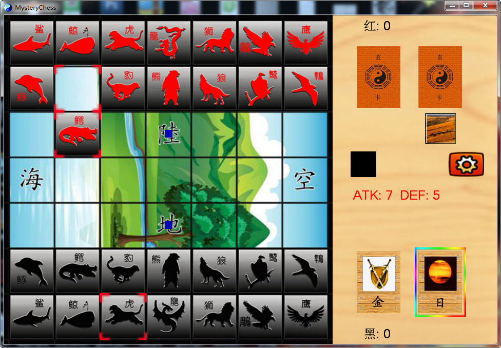 玄龙棋MysteryChess screenshot 6