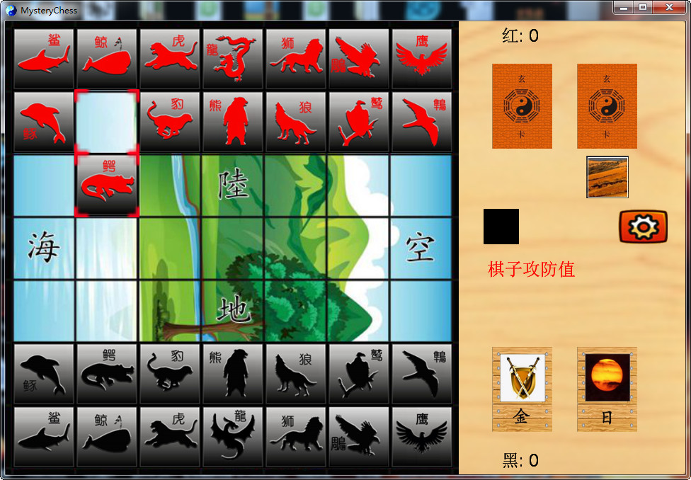 玄龙棋MysteryChess screenshot 5