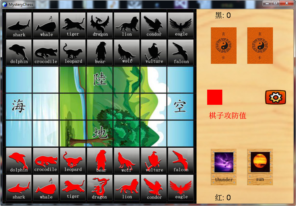 玄龙棋MysteryChess screenshot 7