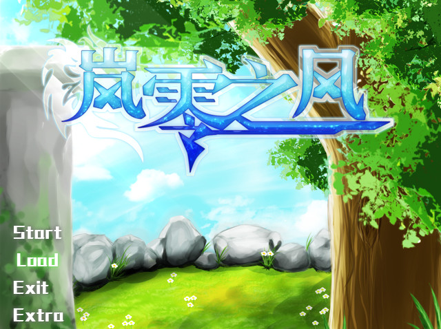 岚零之风 - Wind Horizon screenshot 1
