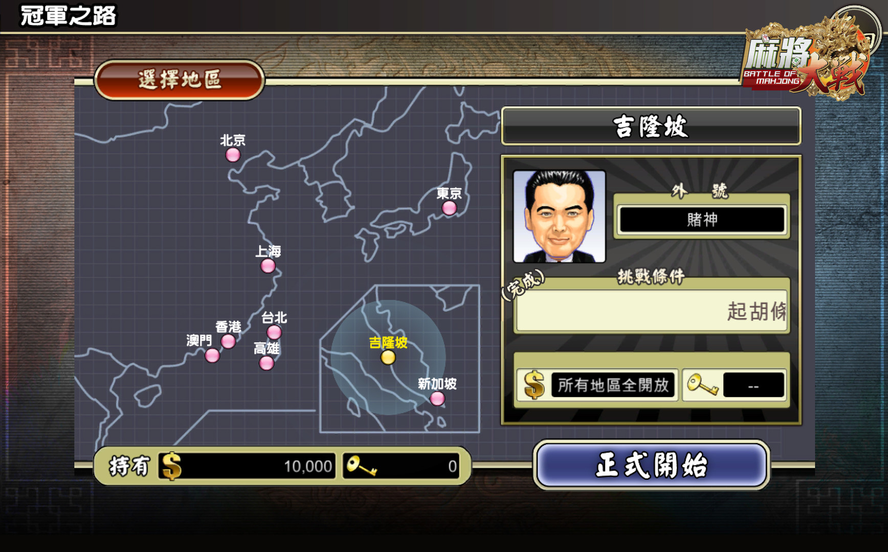 The Battle Of Mahjong screenshot 10