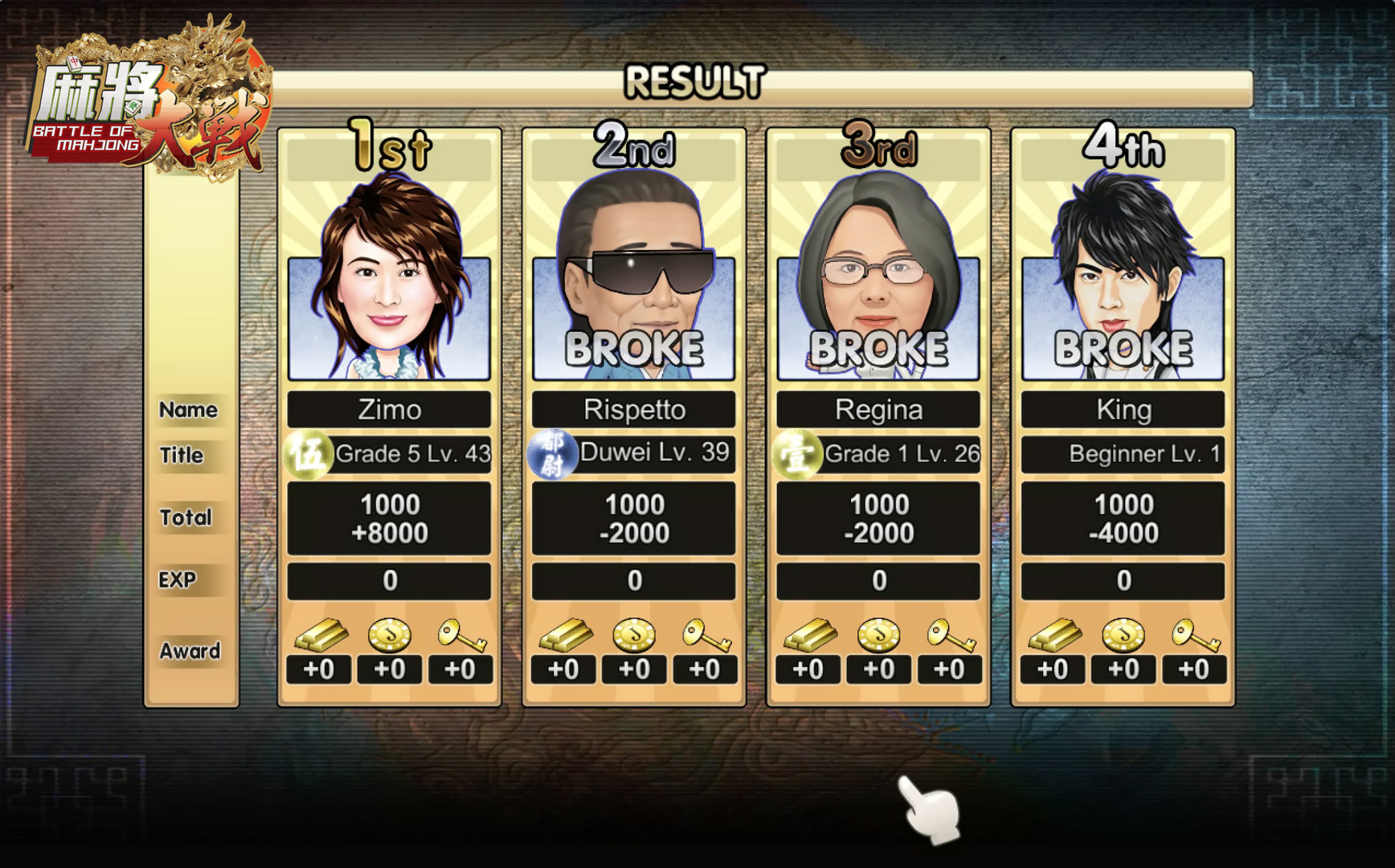 The Battle Of Mahjong screenshot 8
