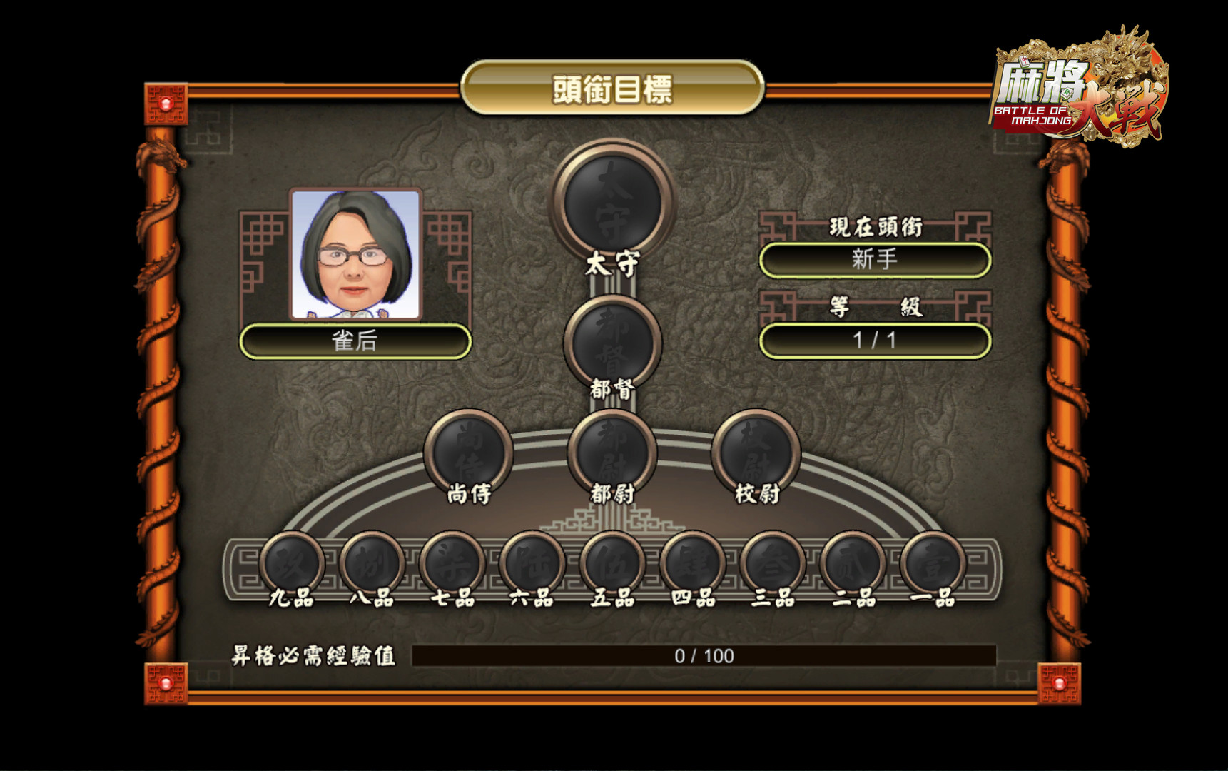 The Battle Of Mahjong screenshot 12