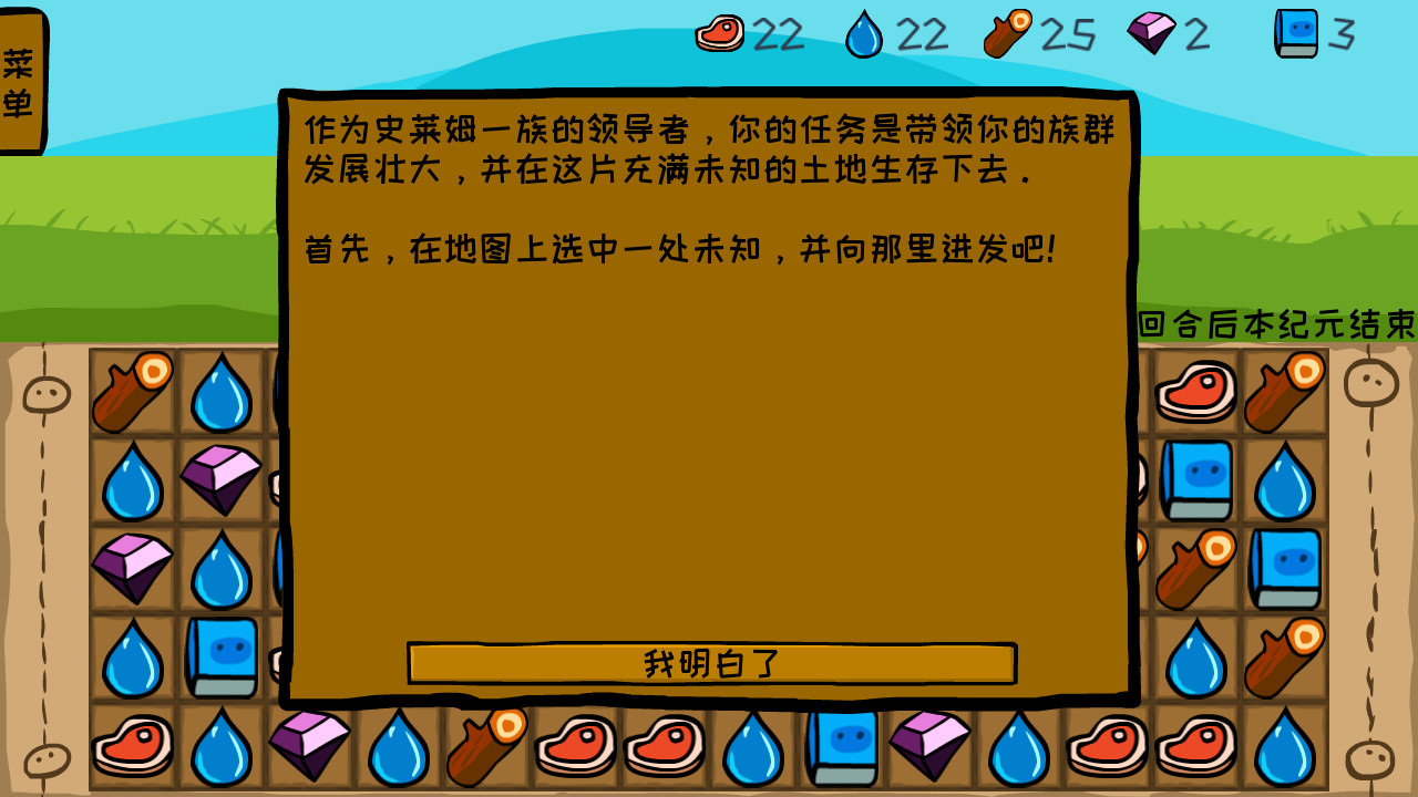 The Legend of Slime screenshot 2