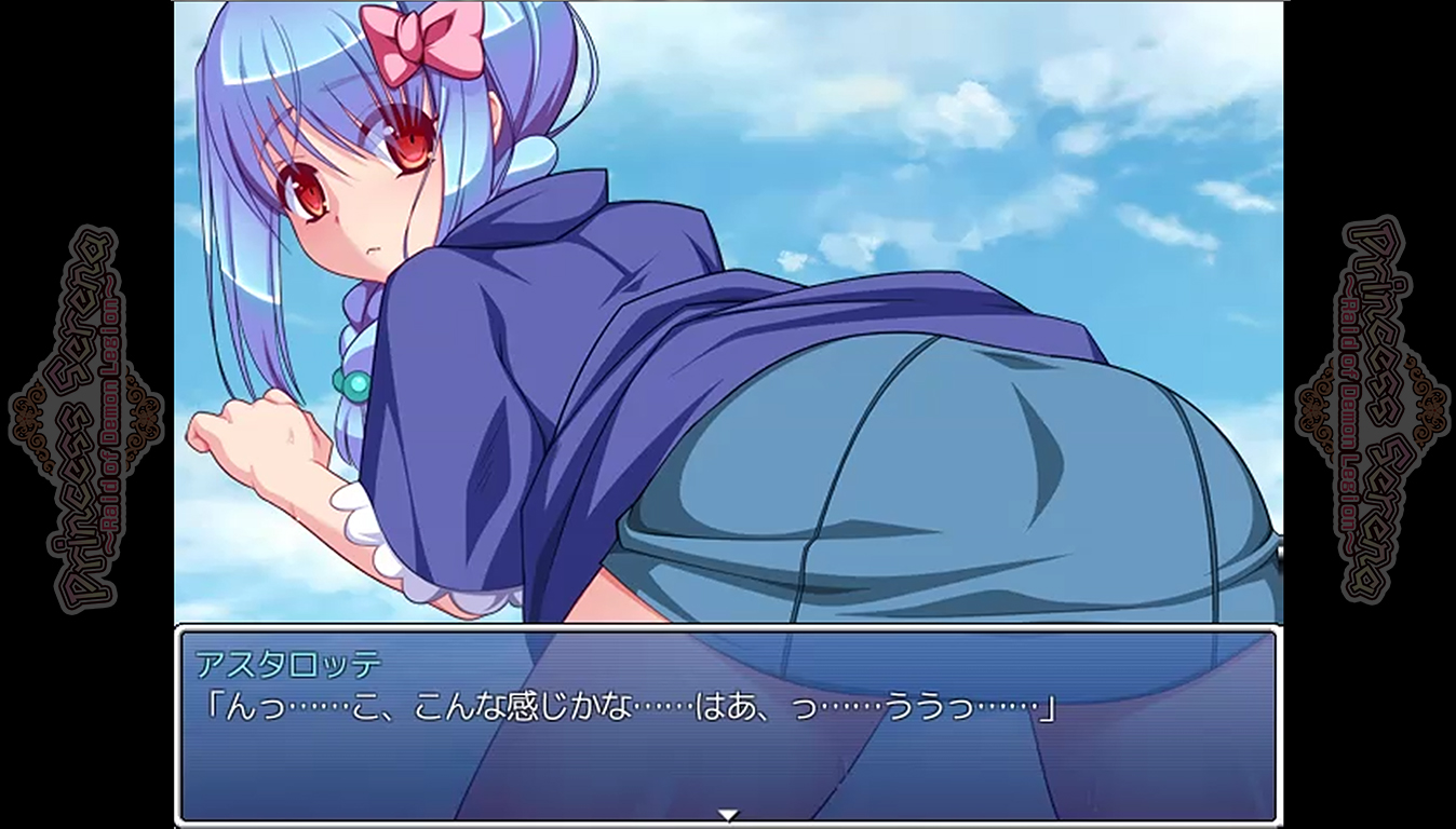 Princess Serena ~Raid of Demon Legion~ screenshot 5