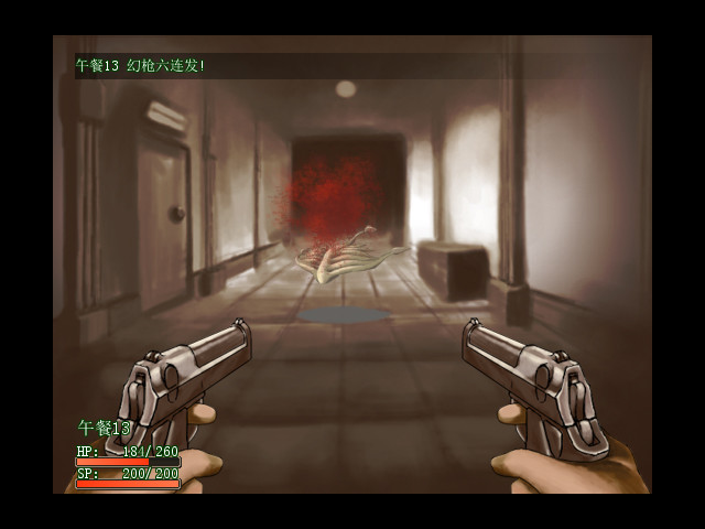 午餐13 screenshot 9
