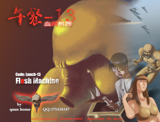 午餐13 screenshot 1