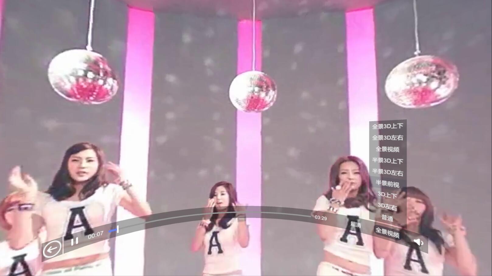 万视VR screenshot 3