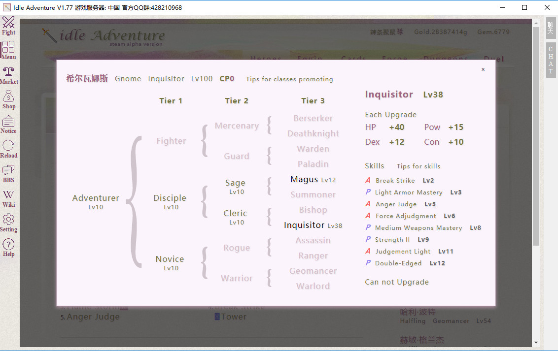 Idle Adventure screenshot 2