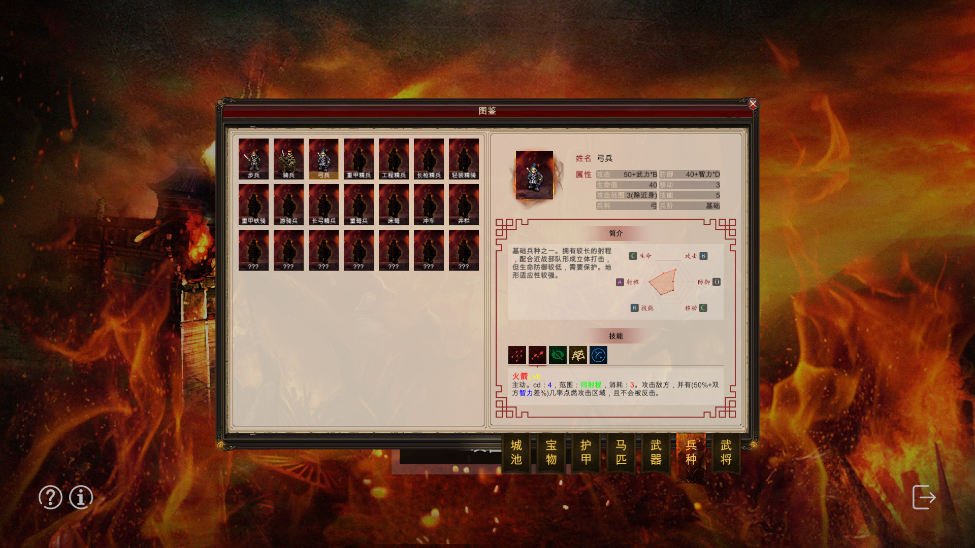 三国宏图(Great Cause Of The Three Kingdoms) screenshot 8