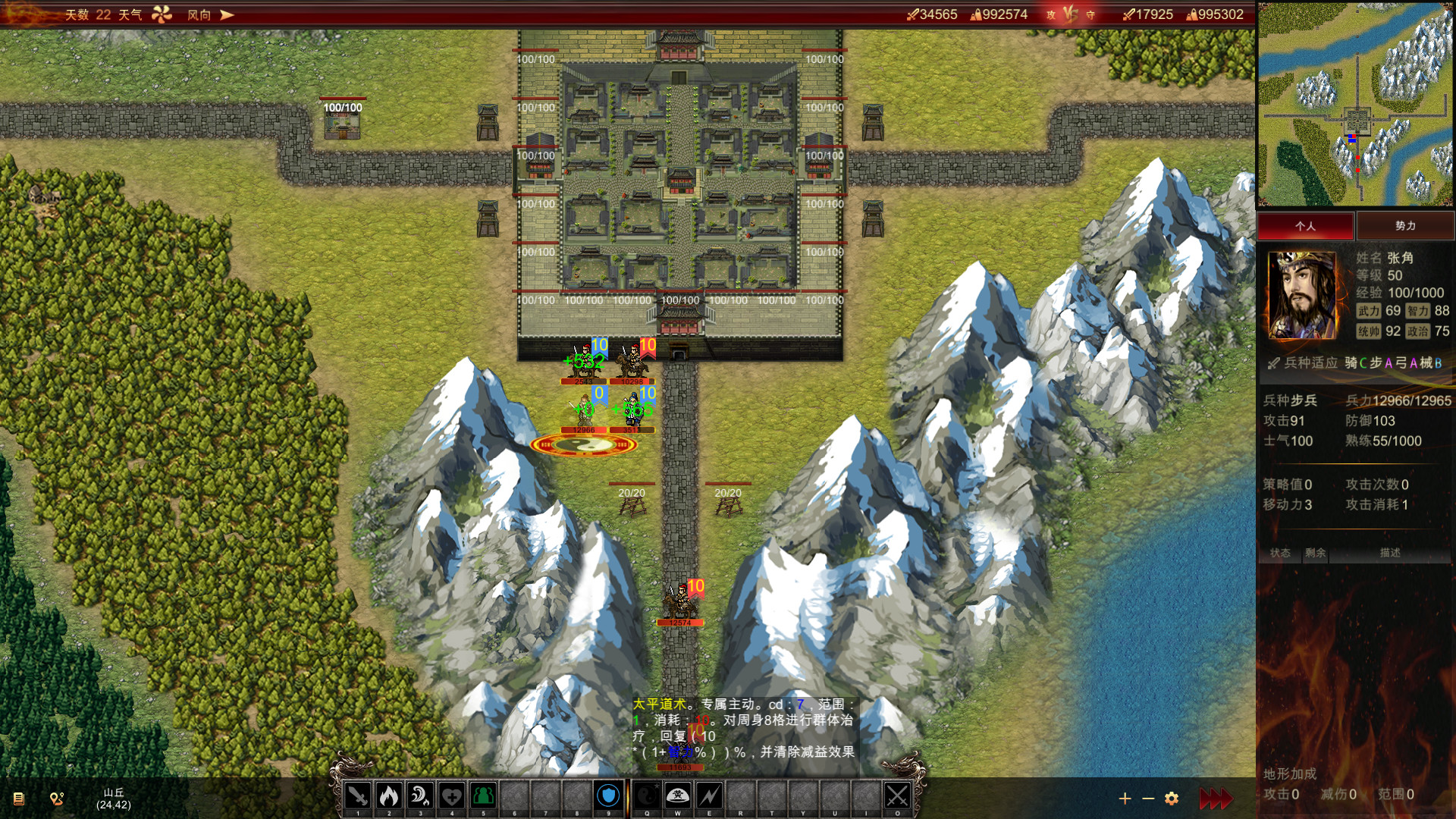 三国宏图(Great Cause Of The Three Kingdoms) screenshot 14