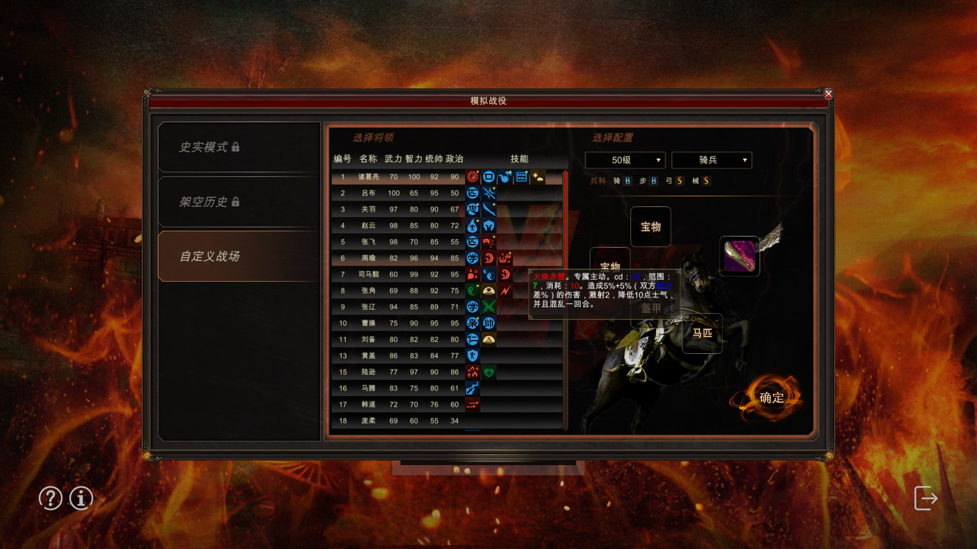 三国宏图(Great Cause Of The Three Kingdoms) screenshot 6