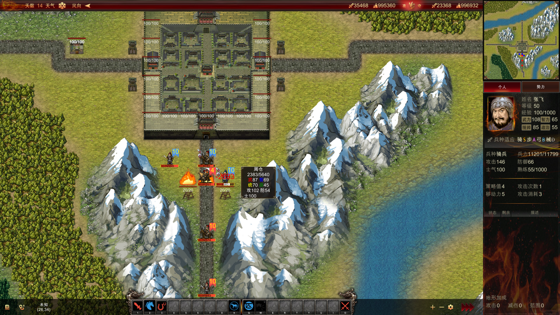 三国宏图(Great Cause Of The Three Kingdoms) screenshot 13