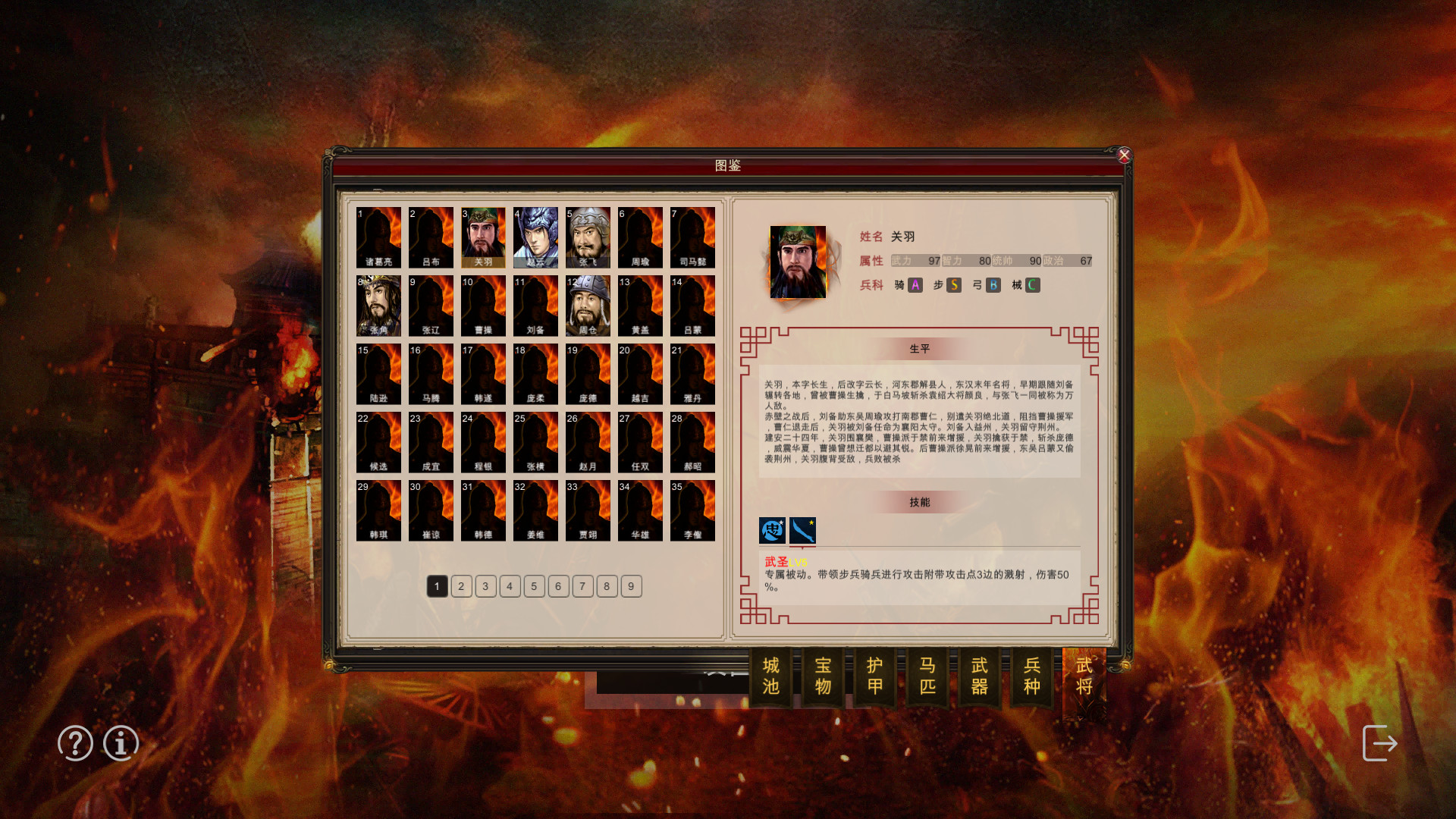 三国宏图(Great Cause Of The Three Kingdoms) screenshot 4