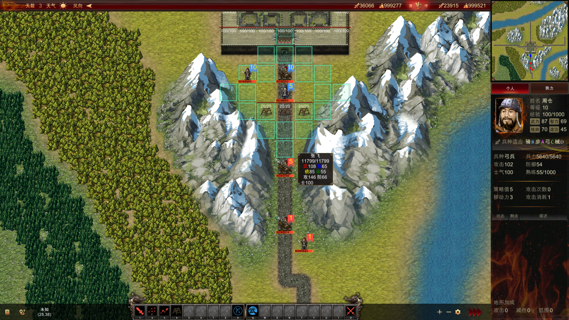 三国宏图(Great Cause Of The Three Kingdoms) screenshot 10