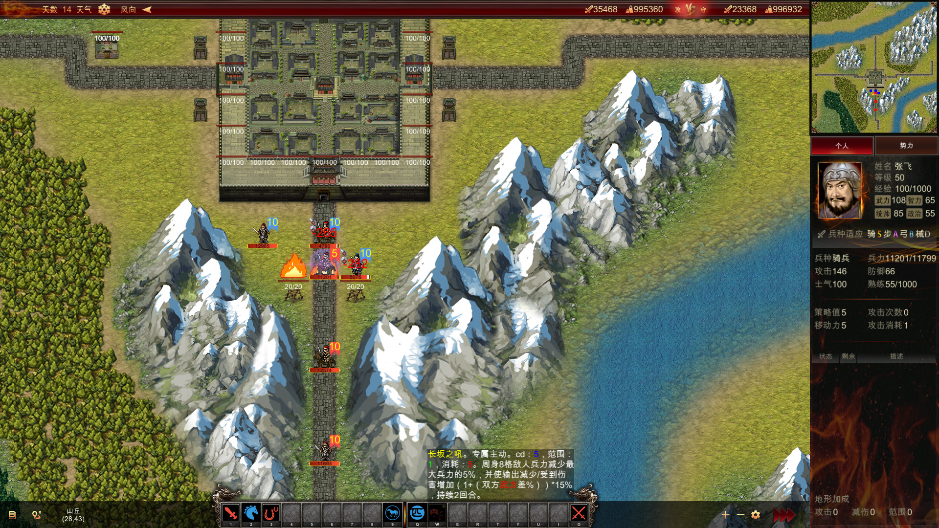 三国宏图(Great Cause Of The Three Kingdoms) screenshot 12