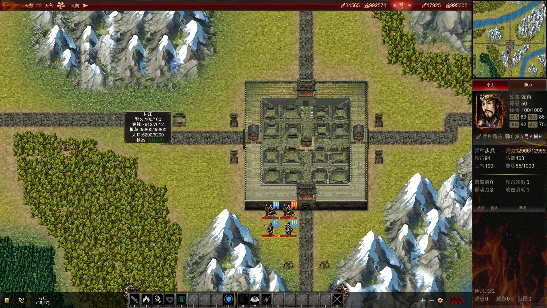 三国宏图(Great Cause Of The Three Kingdoms) screenshot 9