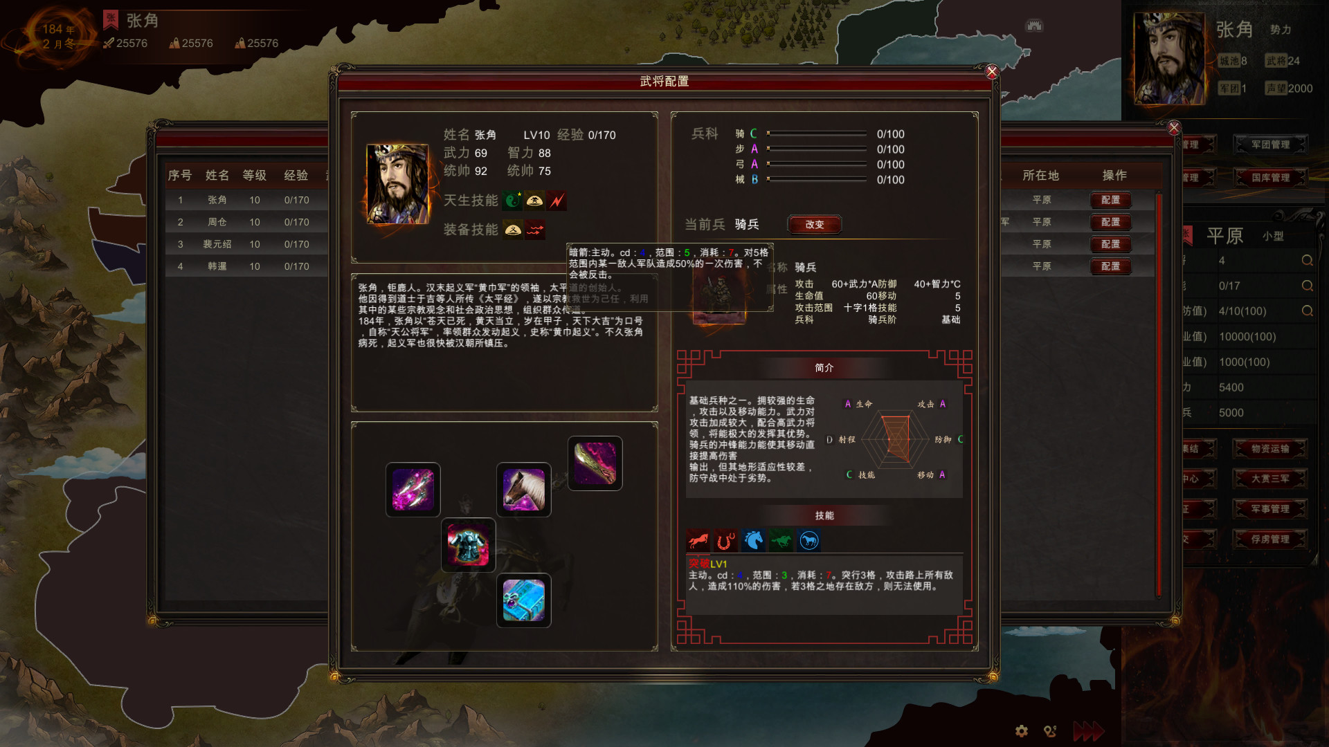 三国宏图(Great Cause Of The Three Kingdoms) screenshot 2