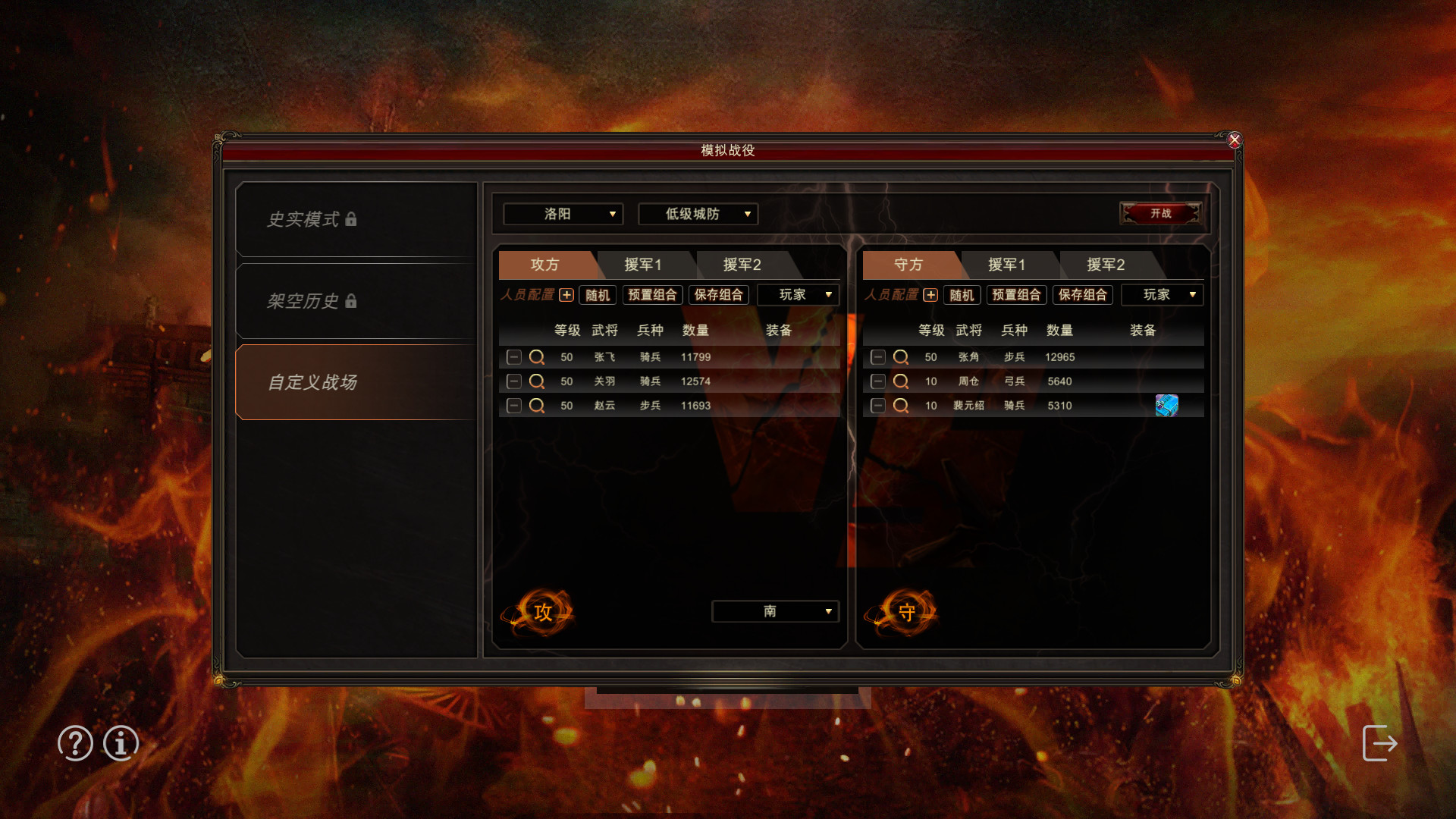三国宏图(Great Cause Of The Three Kingdoms) screenshot 5