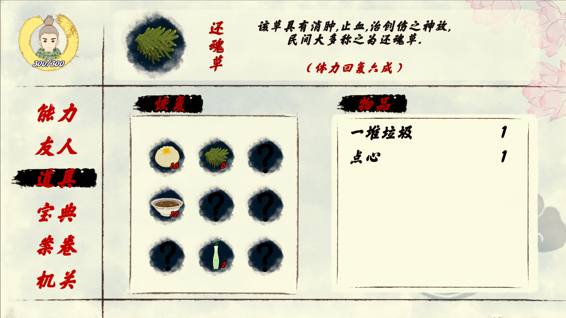 伏雨录:少年篇 screenshot 8
