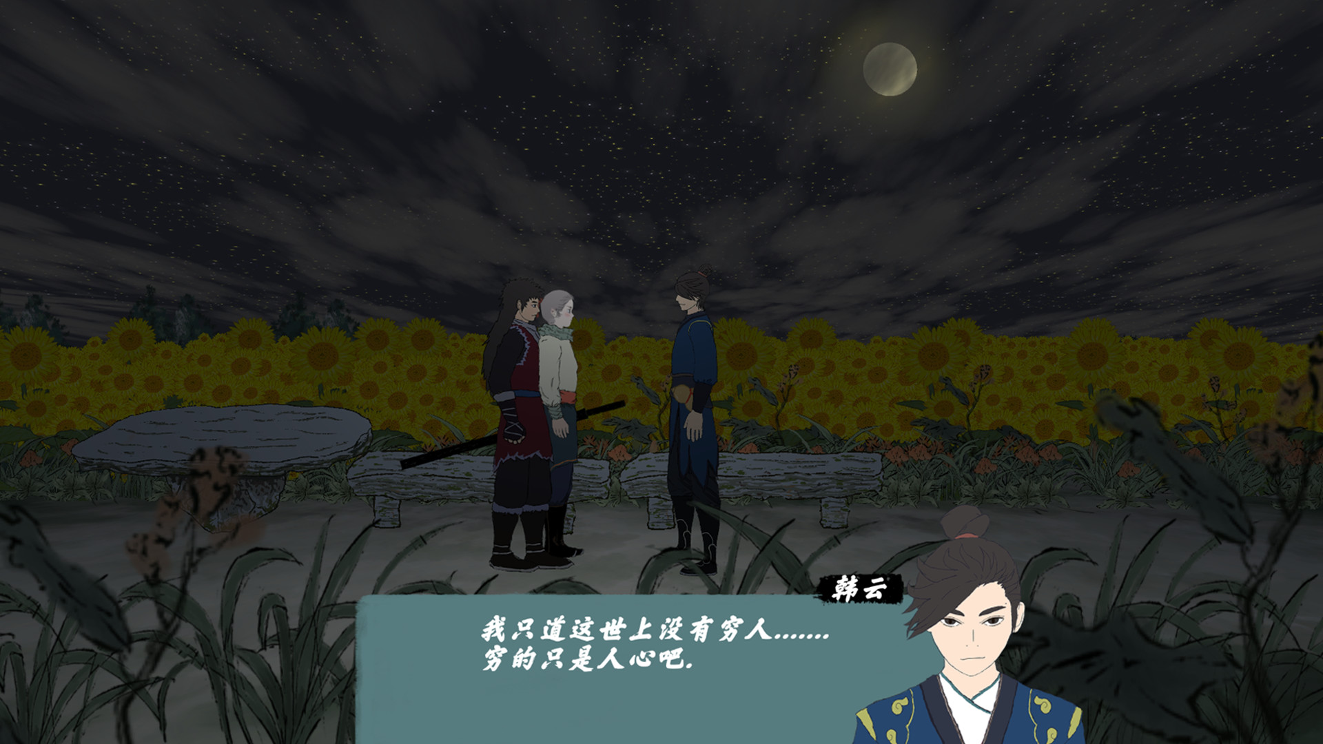 伏雨录:少年篇 screenshot 7