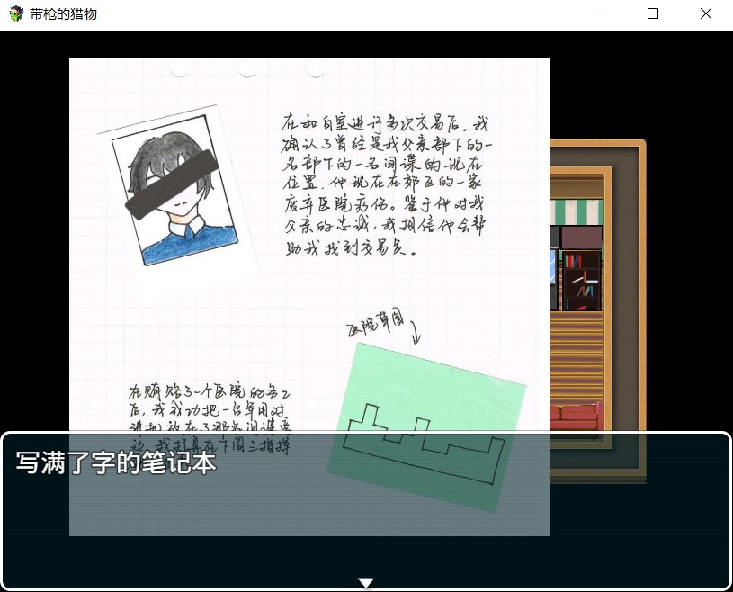Prey with Gun 带枪的猎物 screenshot 2