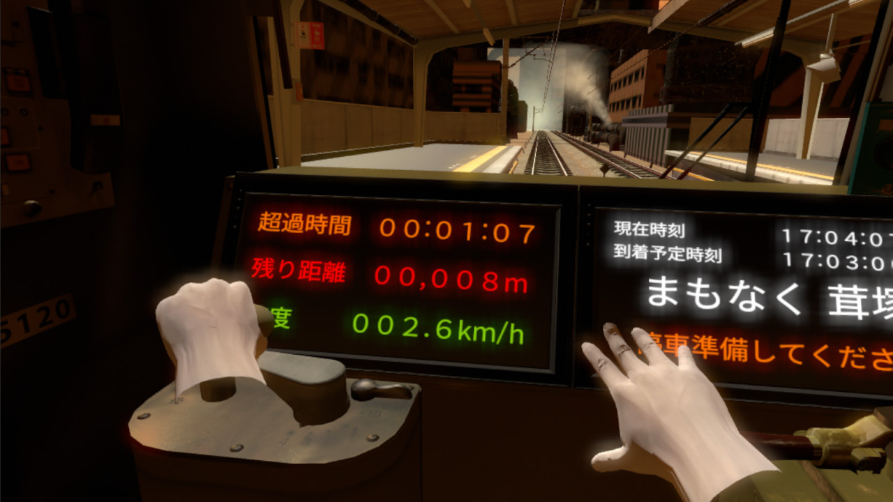 鉄道運転士VR screenshot 5