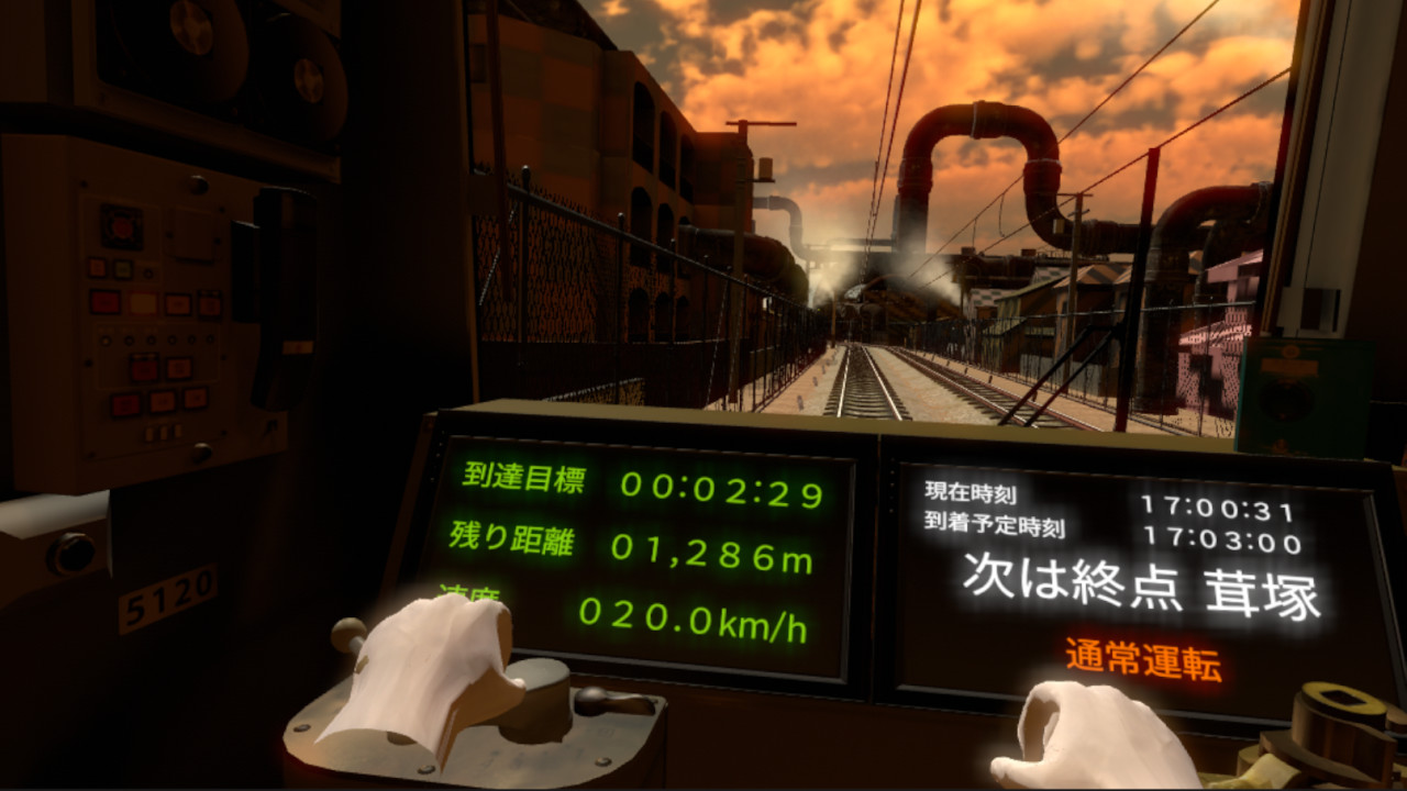 鉄道運転士VR screenshot 1