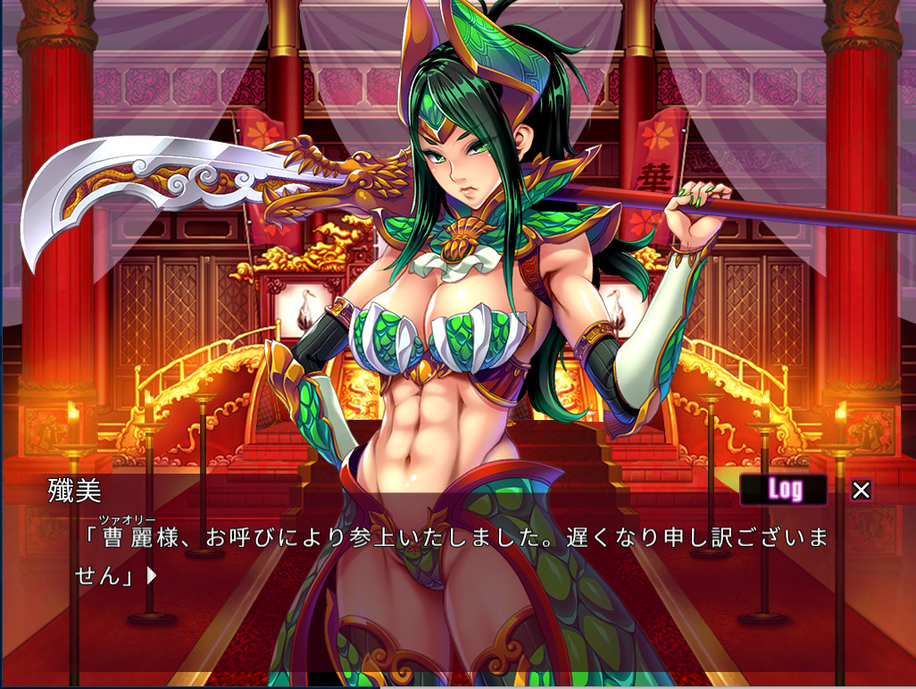 Legend of Fainn Dynasty ~Battles of Beautiful Warlords~ screenshot 1