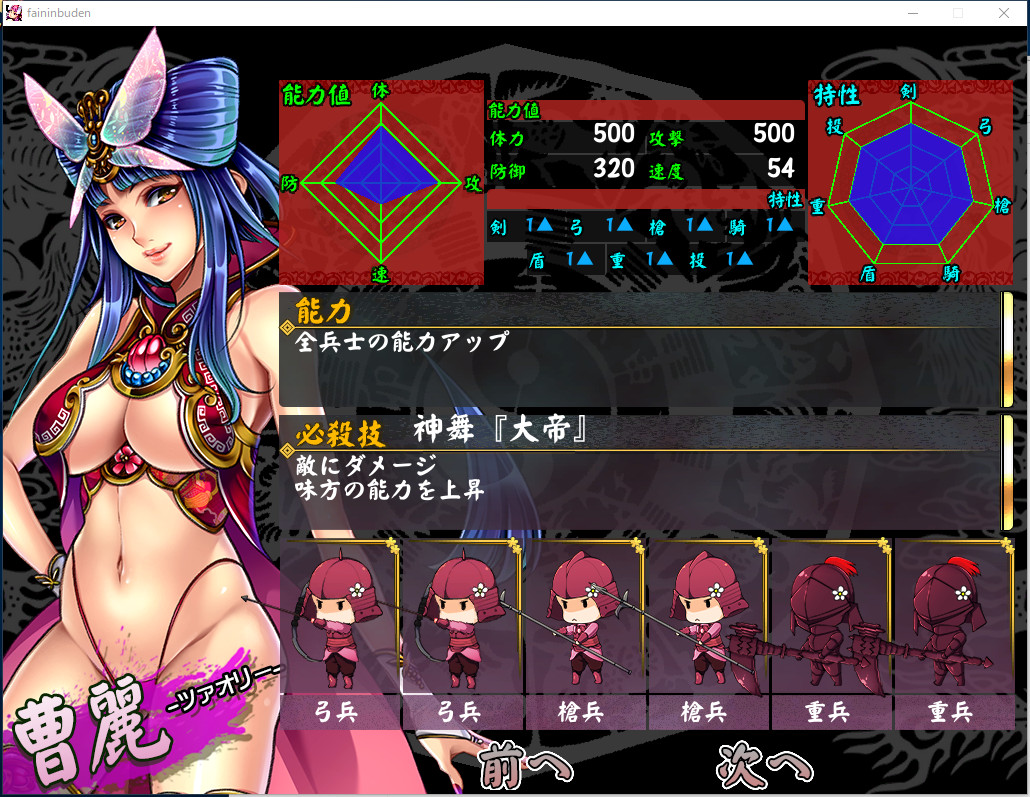 Legend of Fainn Dynasty ~Battles of Beautiful Warlords~ screenshot 2