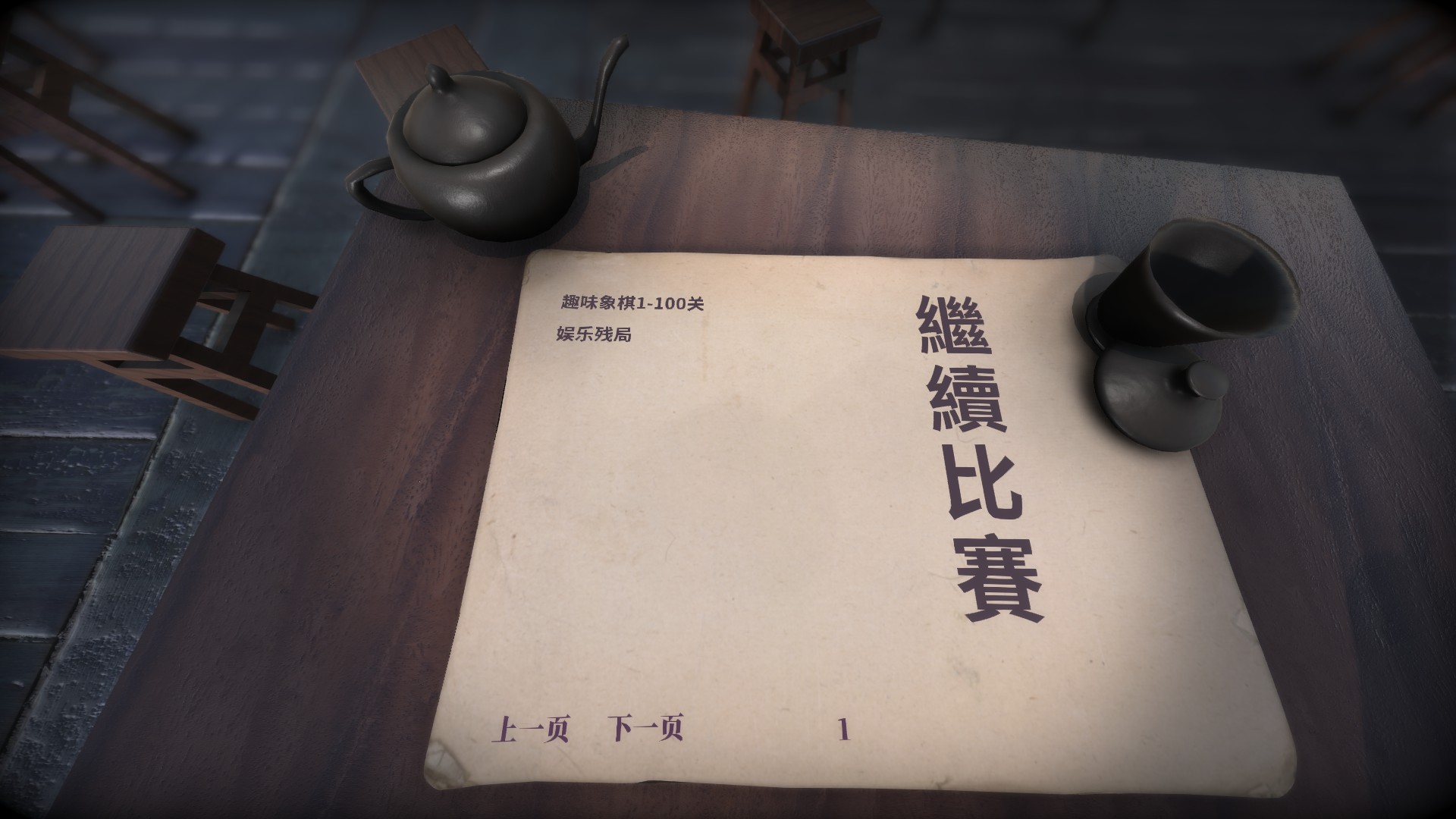 Chinese Chess screenshot 14