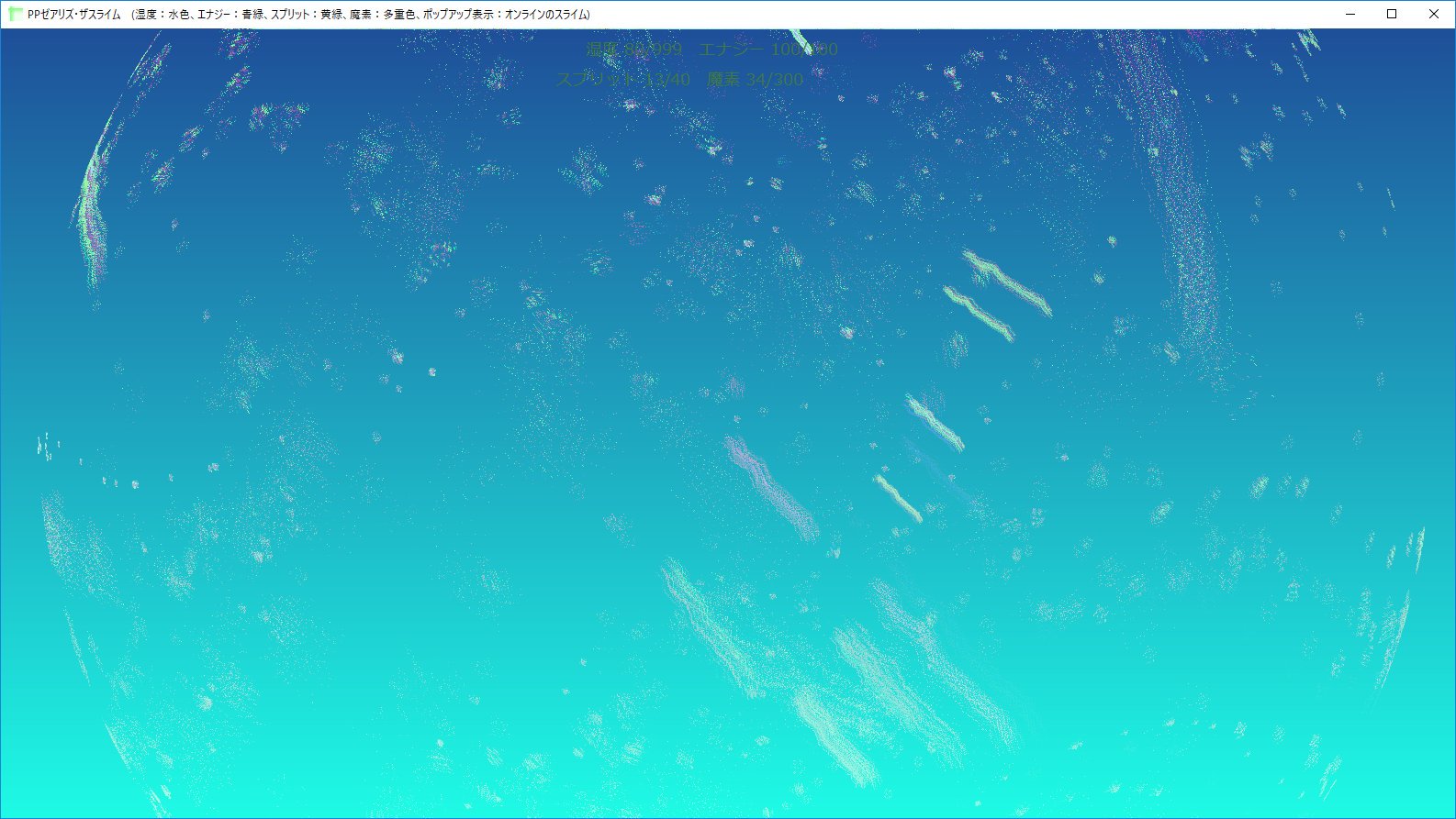 En-thirer pp-slimes adventures screenshot 2