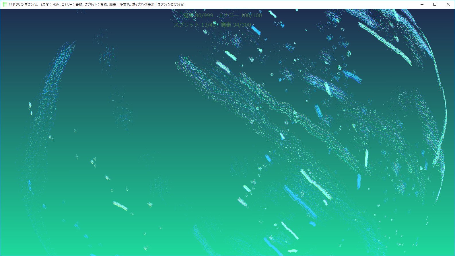 En-thirer pp-slimes adventures screenshot 4