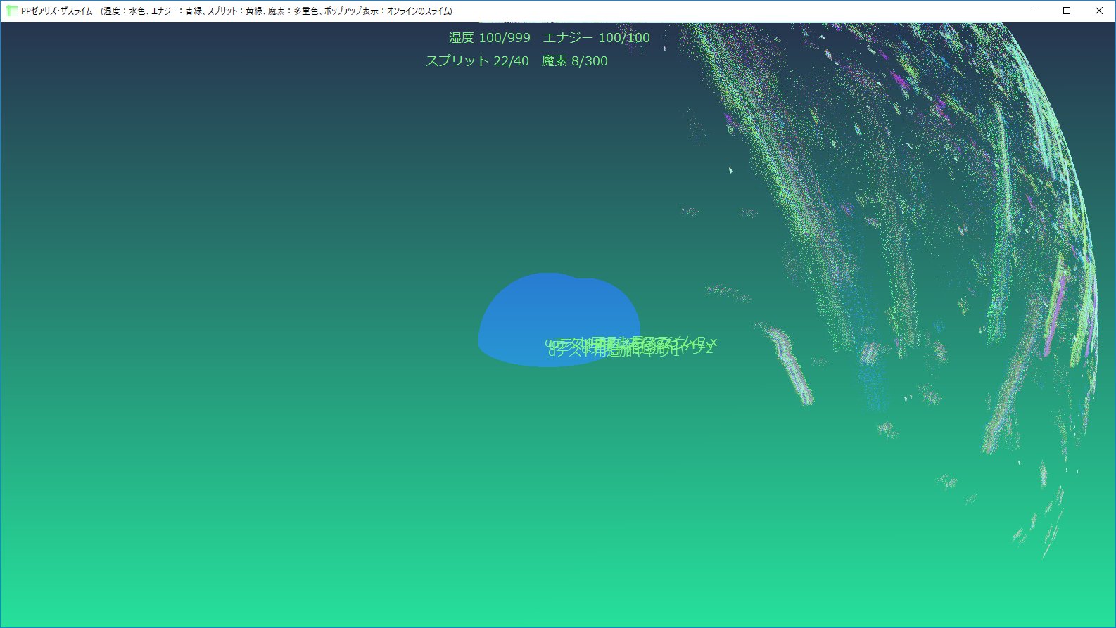 En-thirer pp-slimes adventures screenshot 3