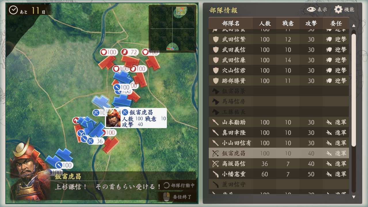 Kawanakajima no Kassen screenshot 5