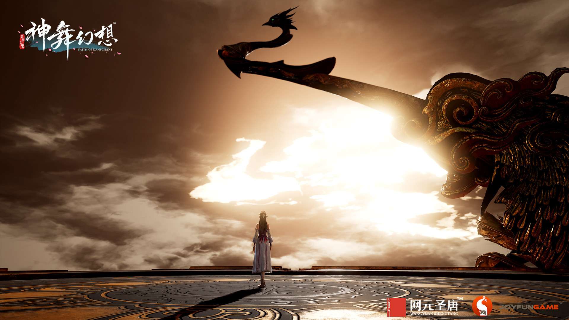 神舞幻想 Faith of Danschant screenshot 6