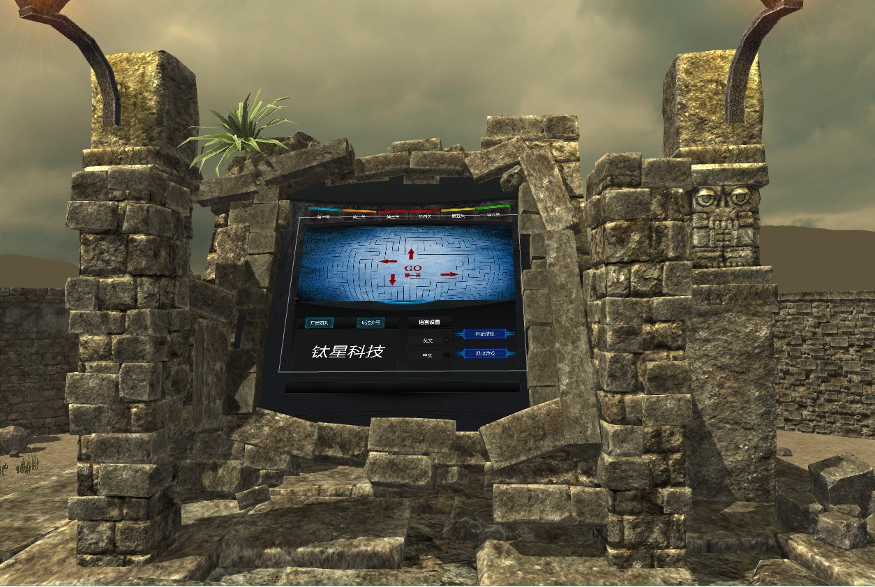 Maze of Gaea(Real Maze VR Simulation) screenshot 3