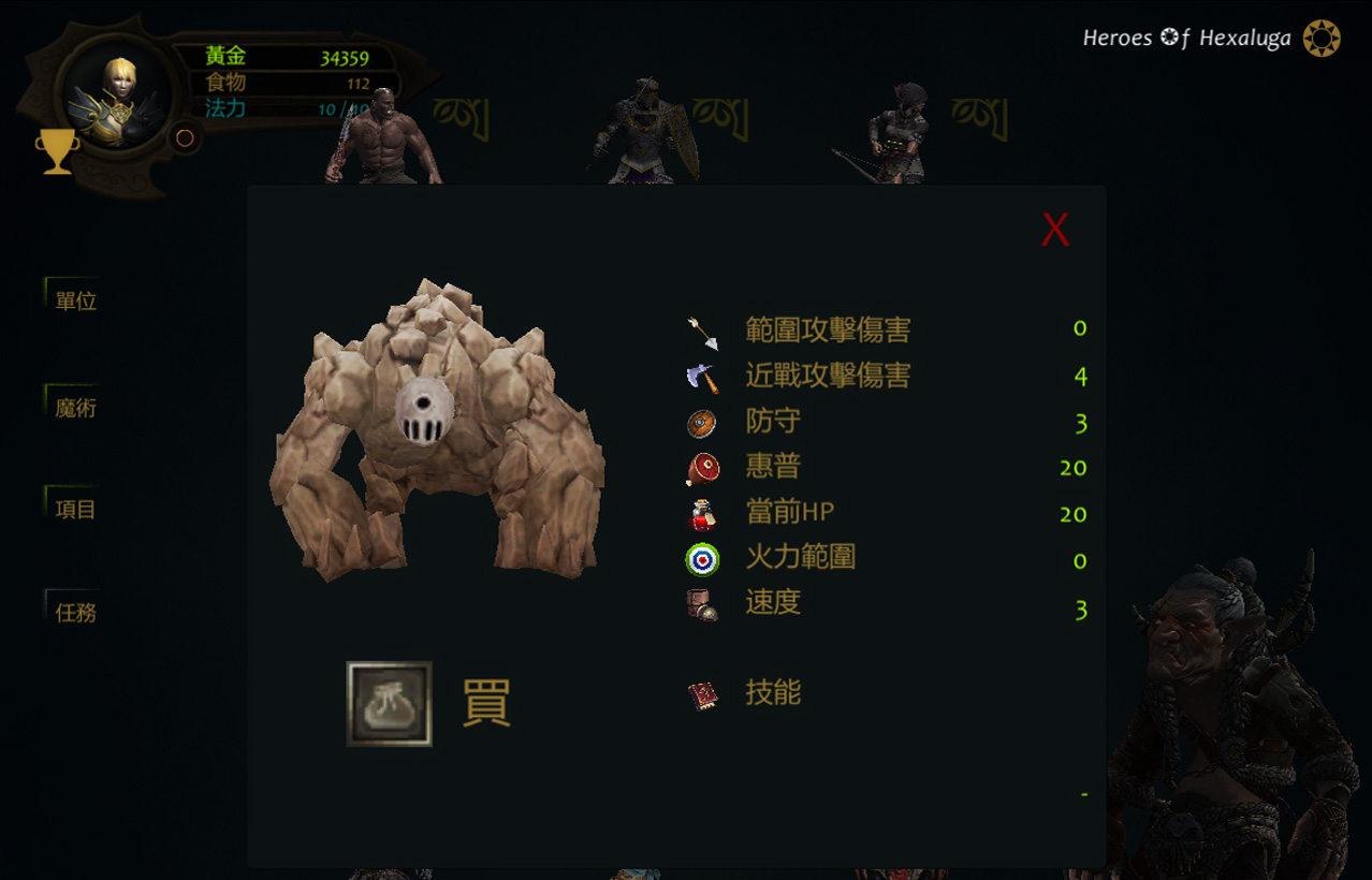 ❂ Heroes of Hexaluga ❂ screenshot 12
